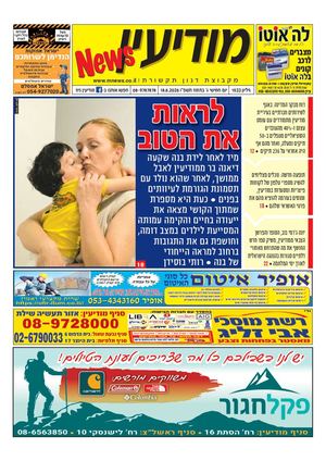MNEWS 17-6