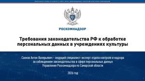 63 Презентация по ПД Самара 2026