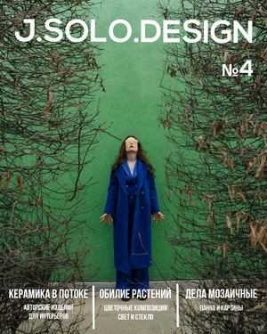 Выпуск №4