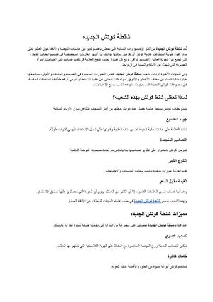 شنطة كوتش الجديده