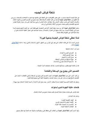 شنطة كوتش الجديده (2)