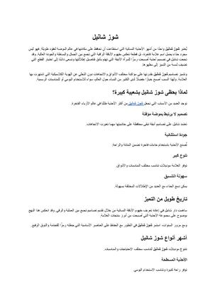 شوز شانيل (1)