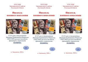 Памятки Памятка военного поколения Куделина Н Ю ЦБ 2026