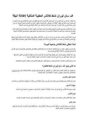 اف سان لوران شنط كلاتش دليل شامل لاختيار الحقيبة المثالية لإطلالة أنيقة وفاخرة