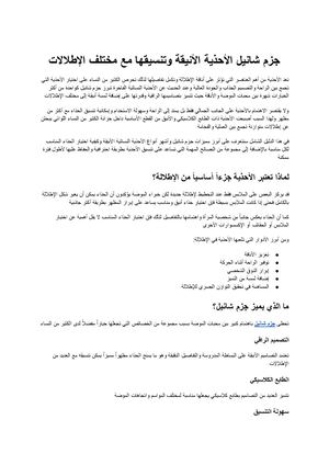 جزم شانيل دليل شامل لاختيار الأحذية الأنيقة وتنسيقها مع مختلف الإطلالات