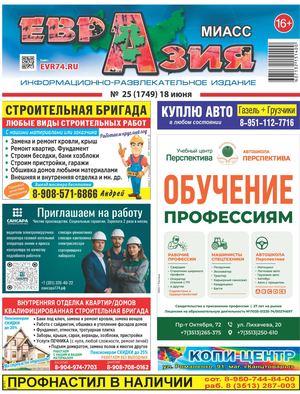 25 (18.06.2026)