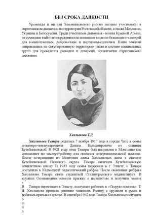 Мотовилова А А Без срока давности 2026