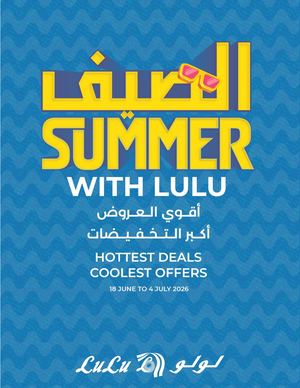 Summer With Lu Lu 18 June To 4 July 2026