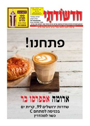 haifa 1309