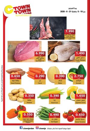Ctown Offer (3)