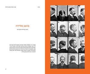 פרק ביולוגי