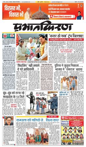 prabhatkiran