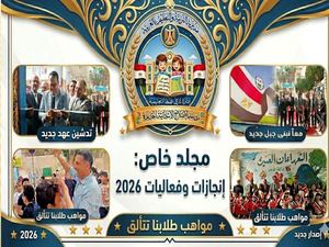 المجلة