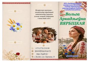 Ольга Аркадьевна Вербицкая