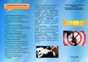 «Вейп это важно знать»;