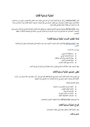 أحذية نسائية فلات
