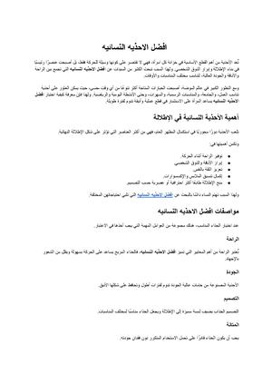 افضل الاحذيه النسائيه