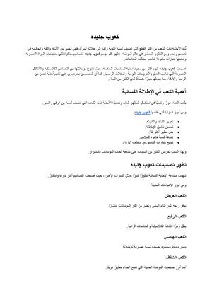 كعوب جديده