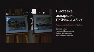 презентация