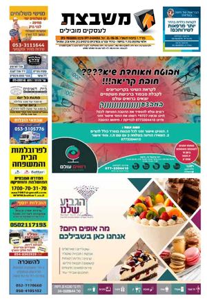 גליון 931