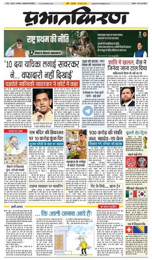 prabhatkiran