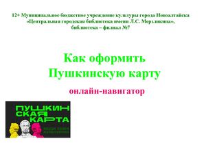 Как оформить