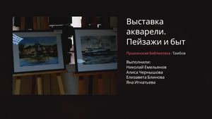 презентация 2
