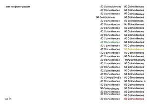 50 Coincidences