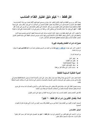 اكل قطط ١٠ كيلو دليل شامل لاختيار الغذاء المناسب لقطتك وفوائد العبوات الكبيرة