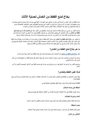 بخاخ لمنع القطط من الخدش الحل العملي لحماية الأثاث وتدريب القطط على السلوك الصحيح