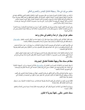 مطعم سي فود في مكة وجهتك لعشاق الهامور والجمبري المقلي