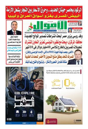 العدد الثالث يونيو 881