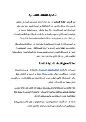 الأحذية الفلات النسائية