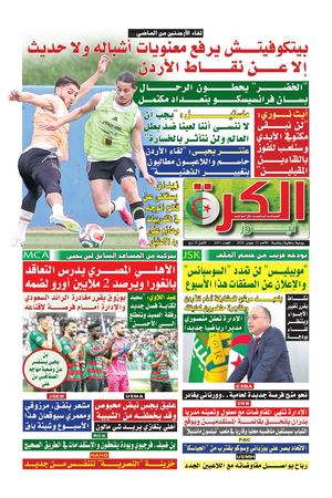 el kora news du 21/06/2026
