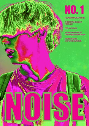 Noise