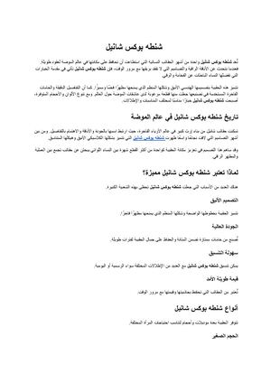شنطه بوكس شانيل