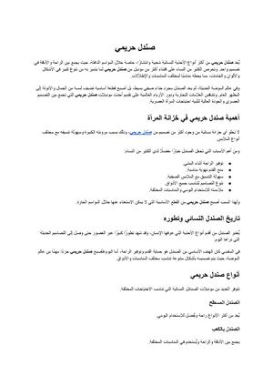 صندل حريمي (1)