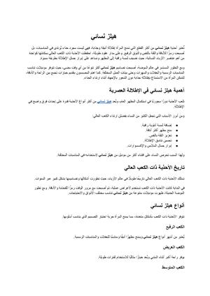 هيلز نسائي