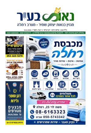 גליון 16