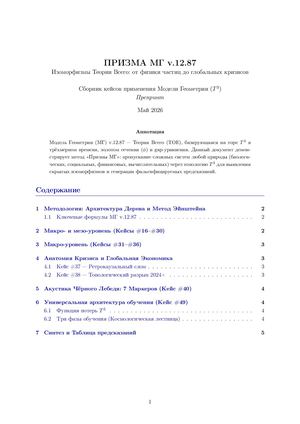 Mg Keysi Praktika
