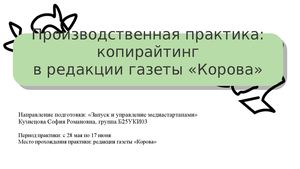 Практика с 3 курсом Кузнецова София
