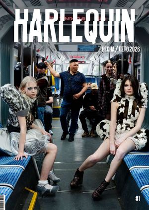 HARLEQUIN #1