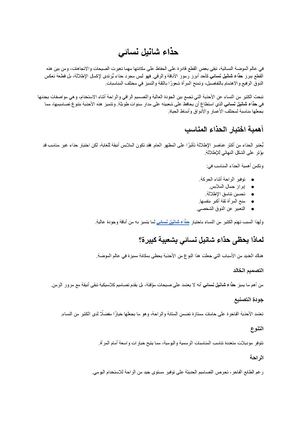 حذاء شانيل نسائي (1)