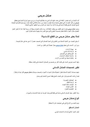 صندل حريمي (2)