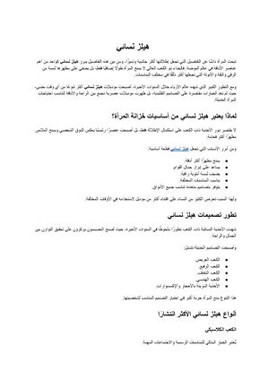 هيلز نسائي (1)