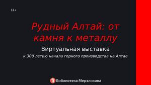 Горнорудное дело