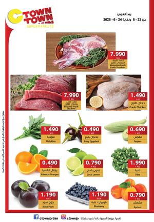 Ctown Offer