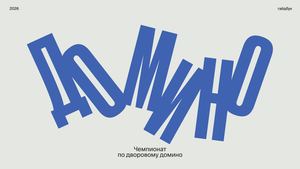 Домино гайдбук