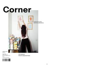 Corner