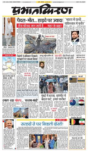 prabhatkiran